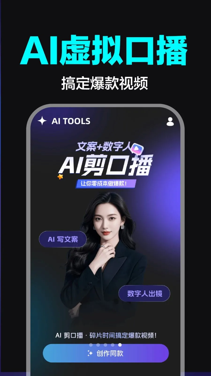 AI��Ƶ����ȫ�ܰ������ֻ���v1.0.0 �ֻ����ͼ