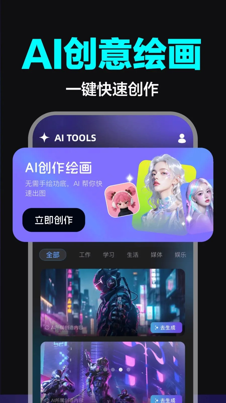 AI��Ƶ����ȫ�ܰ������ֻ���v1.0.0 �ֻ����ͼ