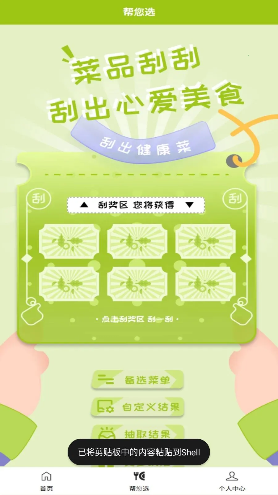 �ɷ���(�������С����)v1.0.3 �ٷ������ͼ
