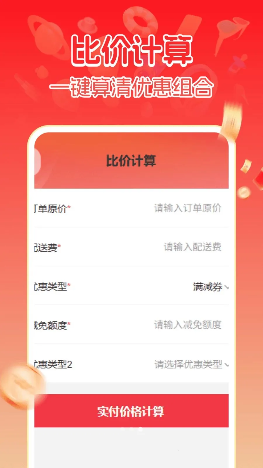 ����ػݹ���2026���°汾v1.0.1 �ֻ����ͼ