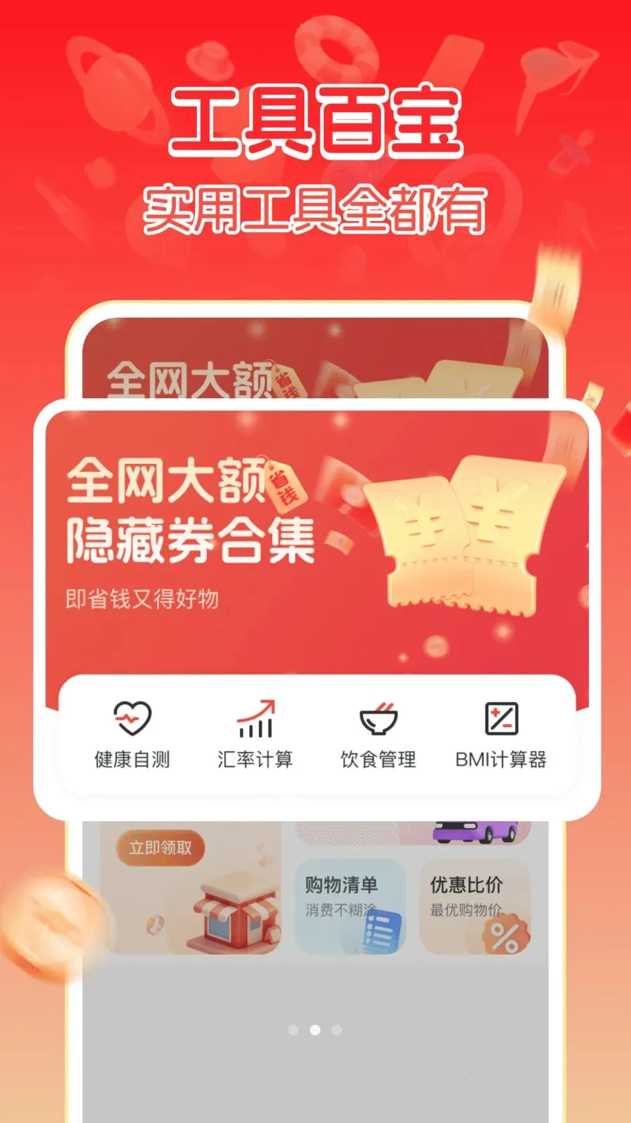 ����ػݹ���2026���°汾v1.0.1 �ֻ����ͼ