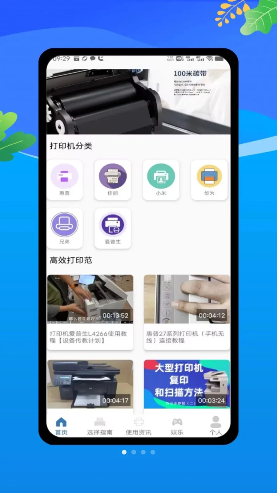 ȫ���ֻ���ӡ��2026���°汾v1.0 �ֻ����ͼ
