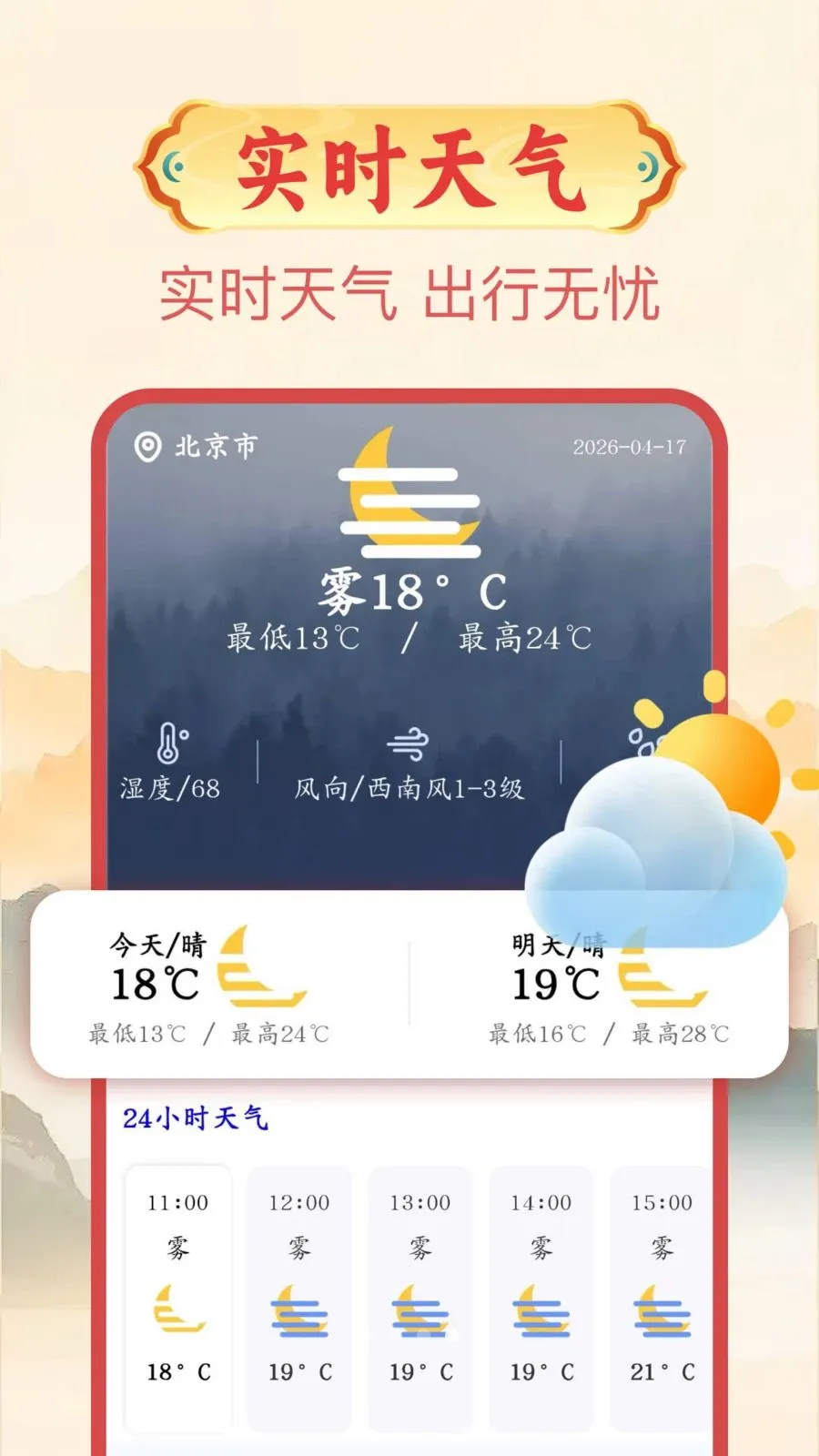 ����������(����������ѯ����)v1.0.1 ��׿���ͼ