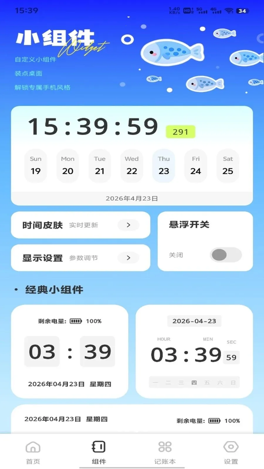 ȫ����Ʒ�����ֻ���v1.0.3 �ֻ����ͼ