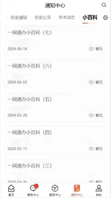 �ǻ۶���(��У�ǻ�app)v1.0.15 �ٷ������ͼ
