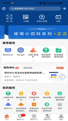 �ǻ۶���(��У�ǻ�app)v1.0.15 �ٷ������ͼ