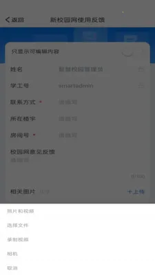 �ǻ۶���(��У�ǻ�app)v1.0.15 �ٷ������ͼ
