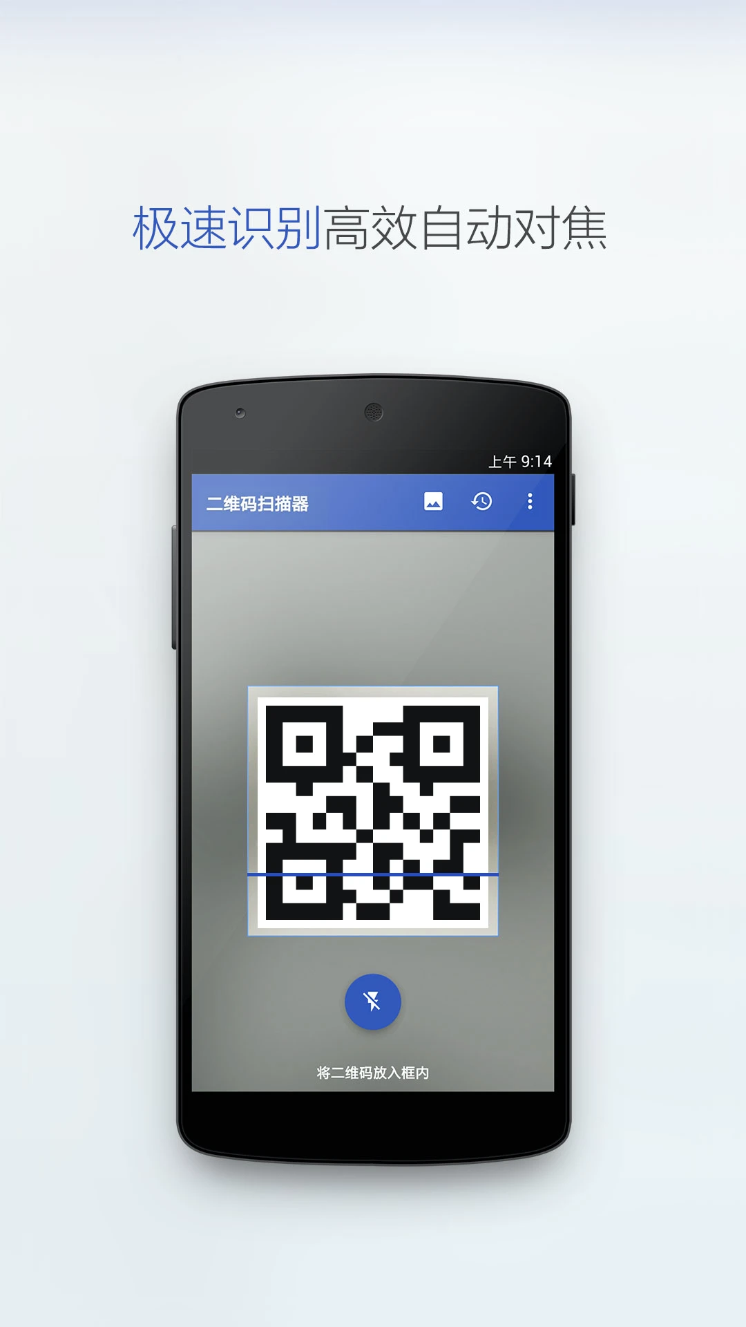 ���ɨ��(����ɨ�蹤��)v2.5.3 �ٷ������ͼ