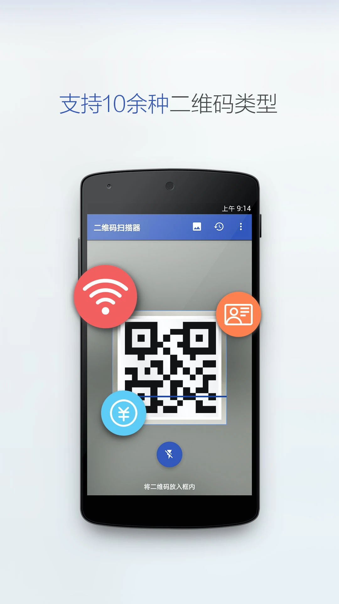 ���ɨ��(����ɨ�蹤��)v2.5.3 �ٷ������ͼ