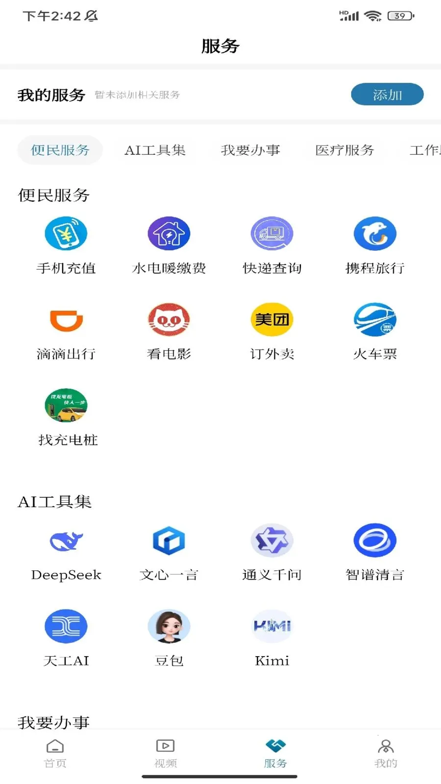 ���ϳ��������ֻ���v1.0.1 ��Ѱ��ͼ