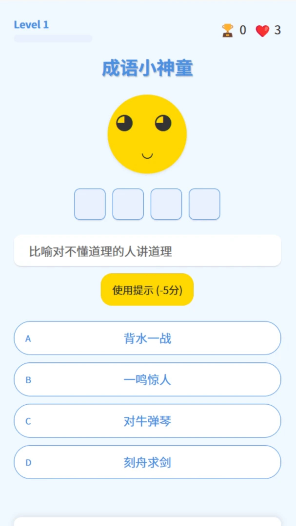 ����С��ͯ(��ͯ��������)v1.0.2.16126422185 ��׿���ͼ