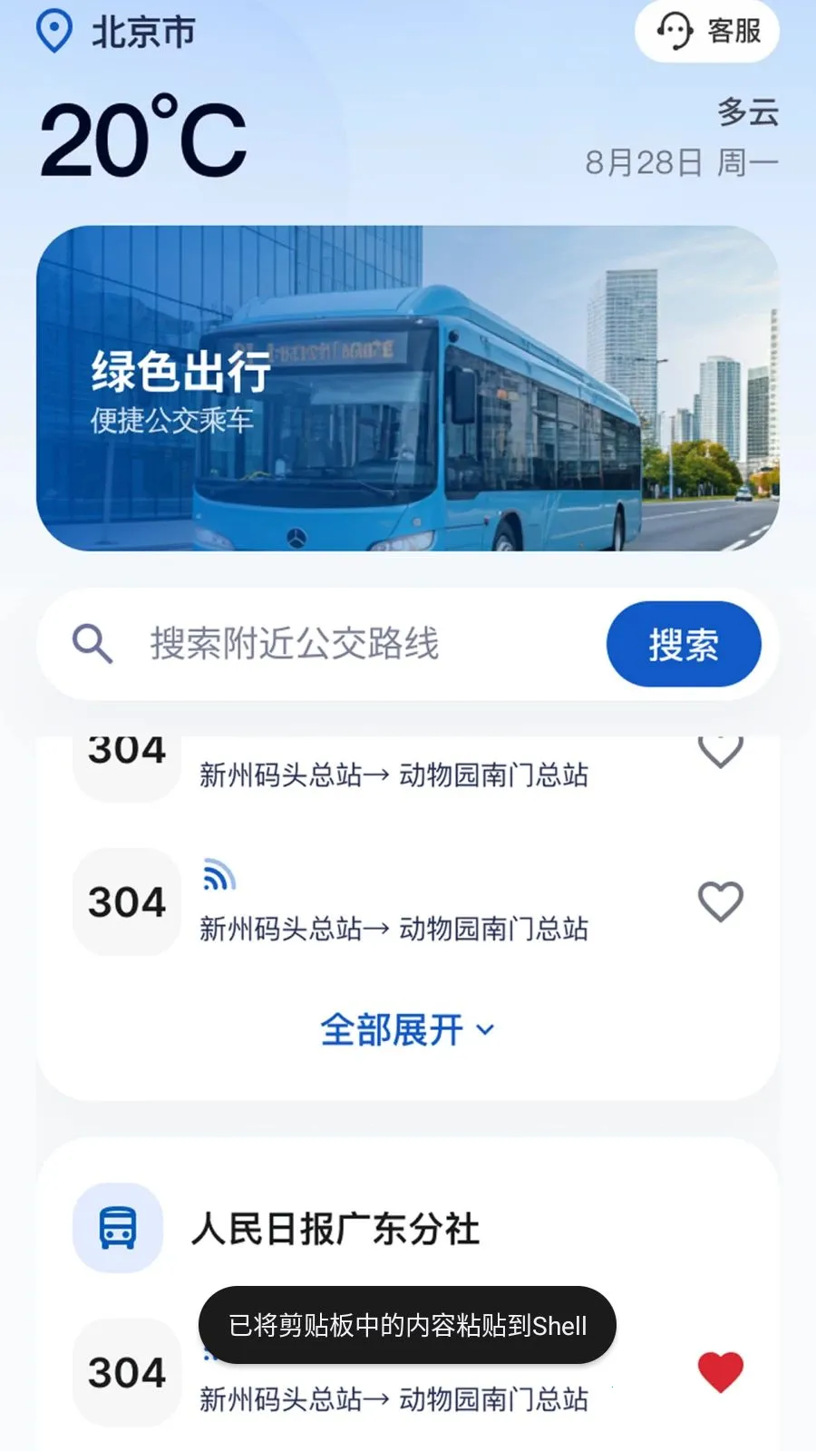 �˳�������2026���°汾v2.0.2 �ٷ������ͼ
