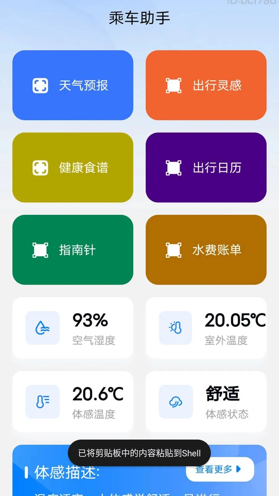 �˳�������2026���°汾v2.0.2 �ٷ������ͼ