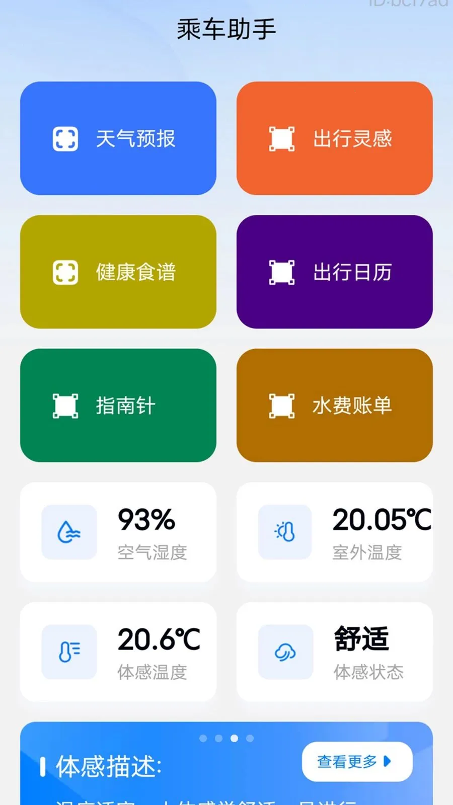 �˳�������2026���°汾v2.0.2 �ٷ������ͼ