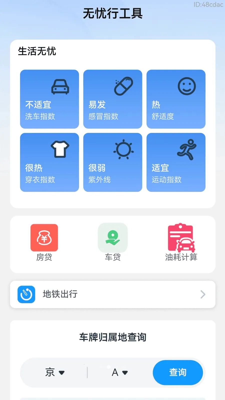 �˳�������2026���°汾v2.0.2 �ٷ������ͼ
