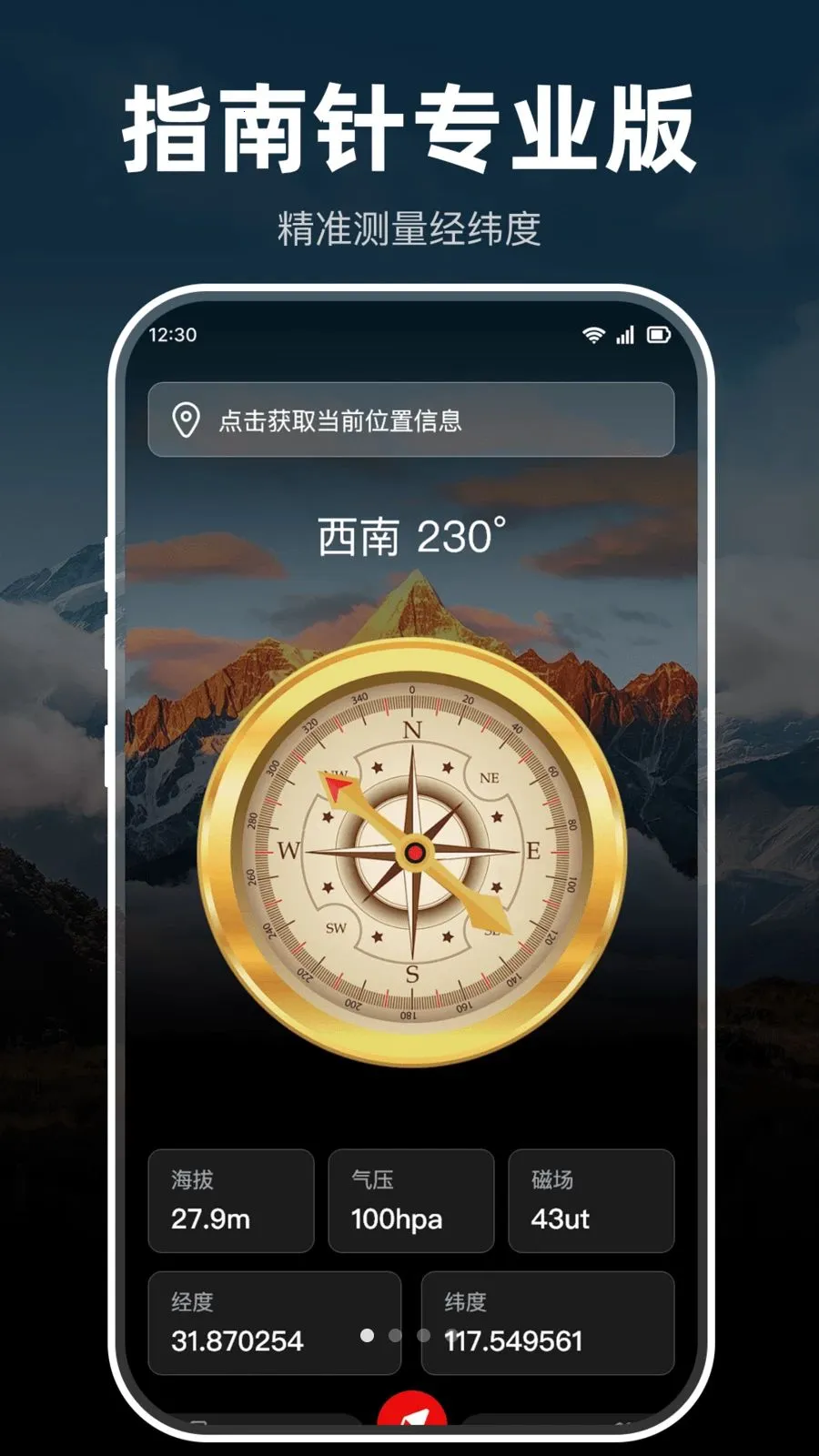 ָ���뼫׼�����(��λ��γ�Ȳ���)v1.0.0 ��׿���ͼ