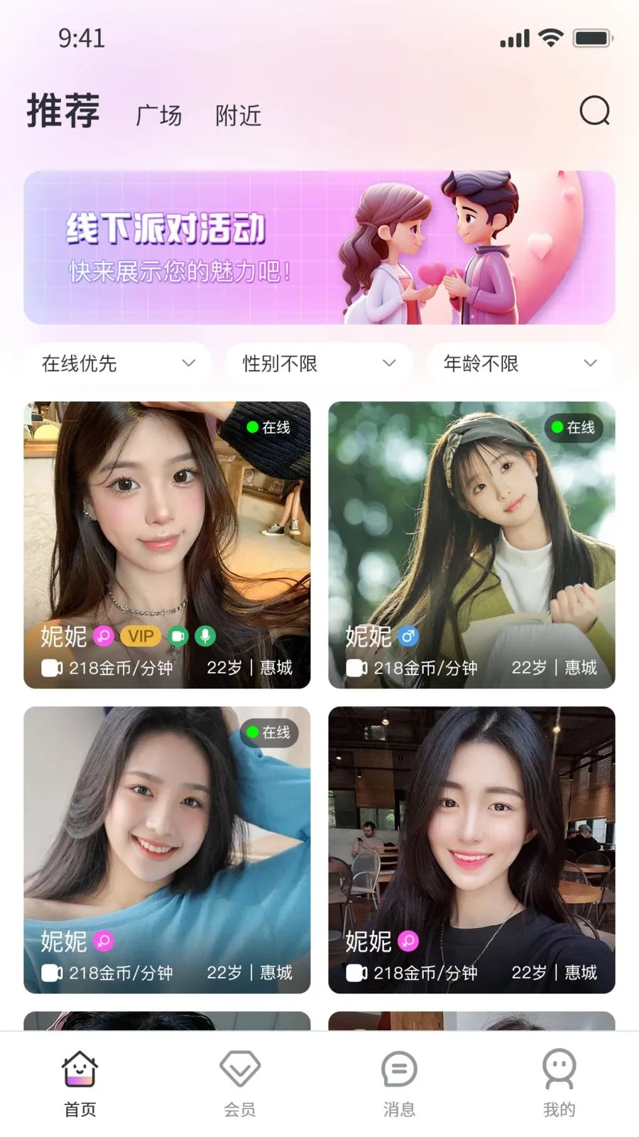 Ҽ��Ҽ(�罻ƽ̨)v1.0.9 �ٷ������ͼ