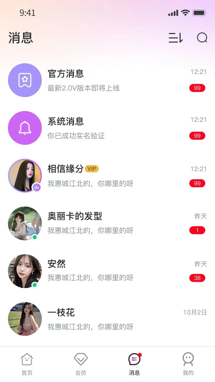 Ҽ��Ҽ(�罻ƽ̨)v1.0.9 �ٷ������ͼ