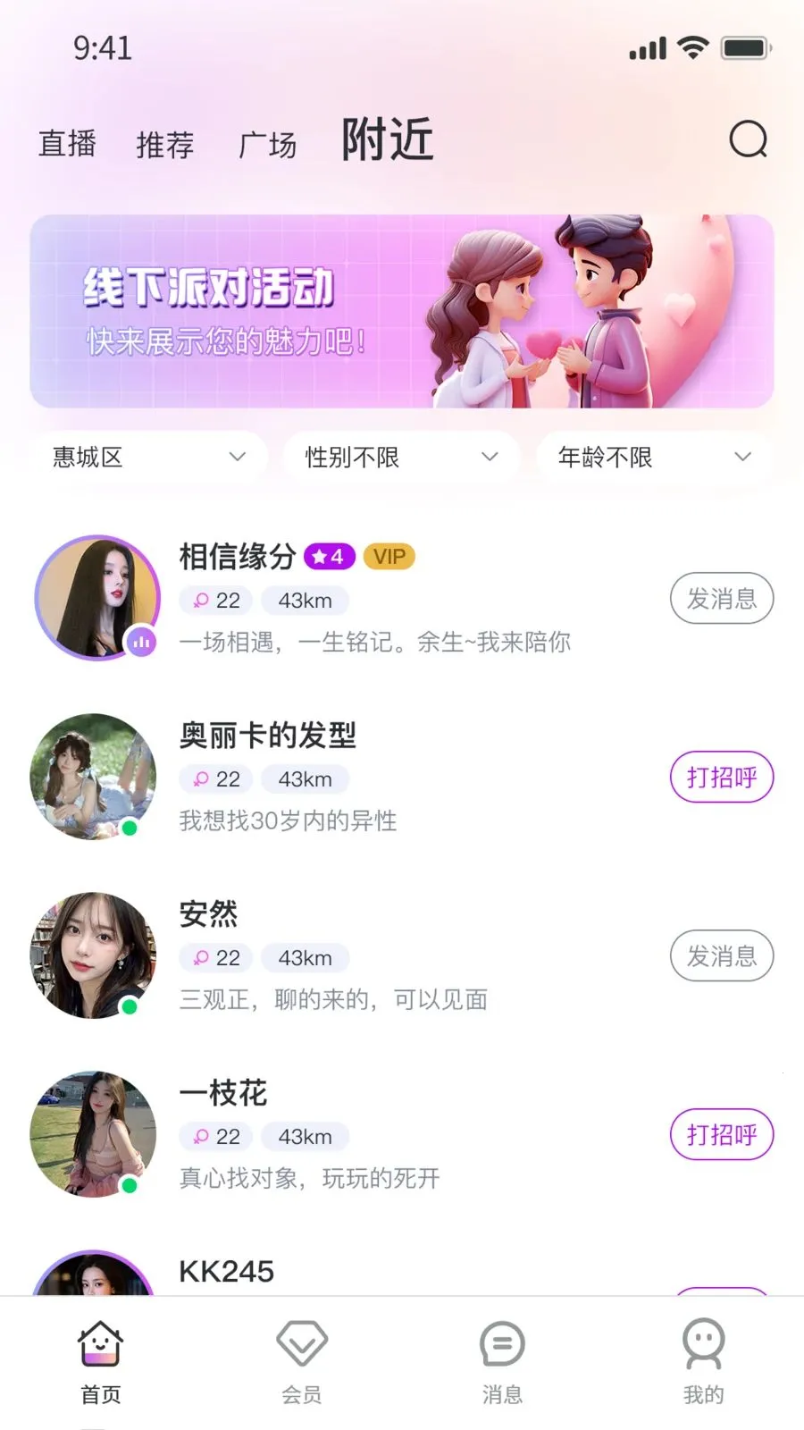 Ҽ��Ҽ(�罻ƽ̨)v1.0.9 �ٷ������ͼ