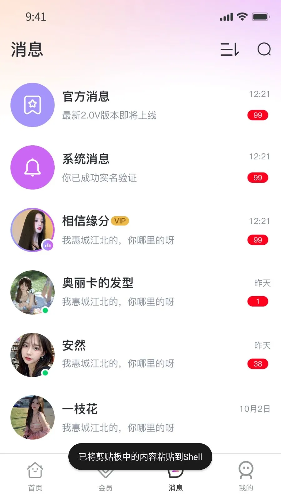 Ҽ��Ҽ(�罻ƽ̨)v1.0.9 �ٷ������ͼ