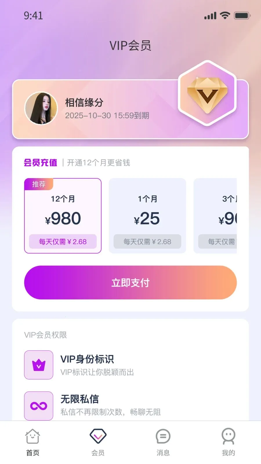 Ҽ��Ҽ(�罻ƽ̨)v1.0.9 �ٷ������ͼ