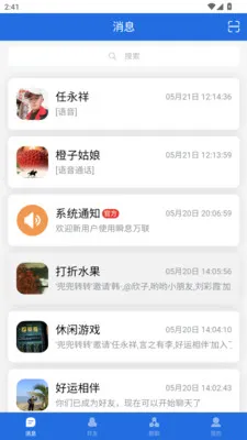 ˲Ϣ����(����ͨ����)v3.2.1 �ٷ������ͼ