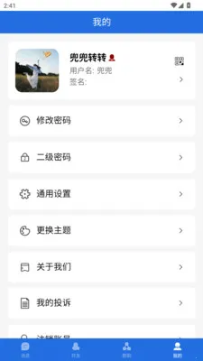 ˲Ϣ����(����ͨ����)v3.2.1 �ٷ������ͼ