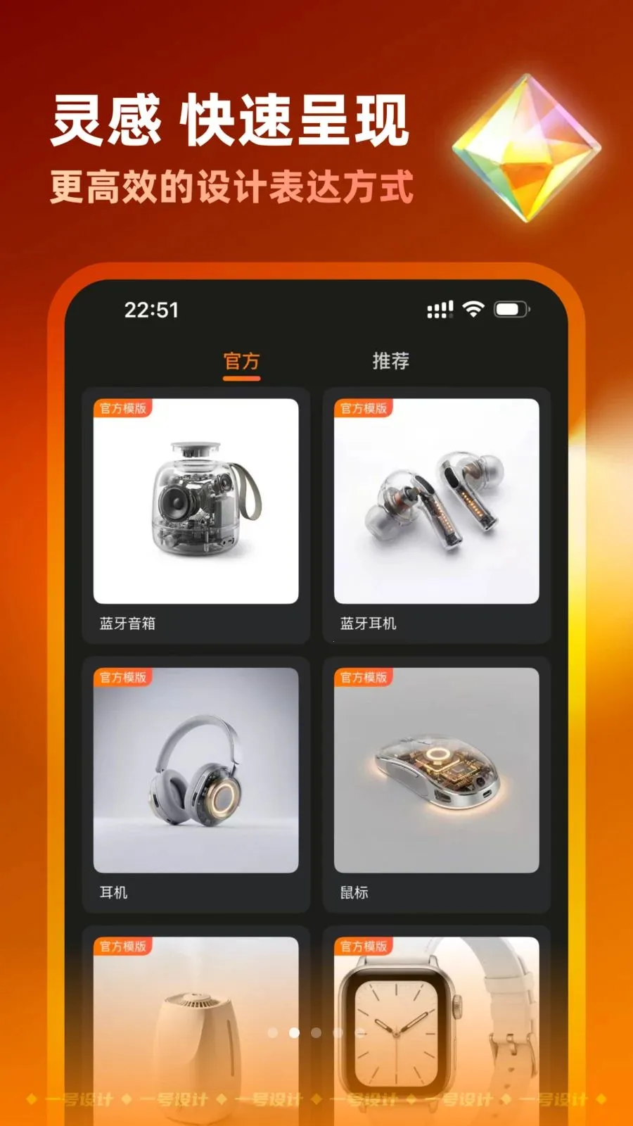 һ����������ֻ���v2.3.0708 �ٷ������ͼ