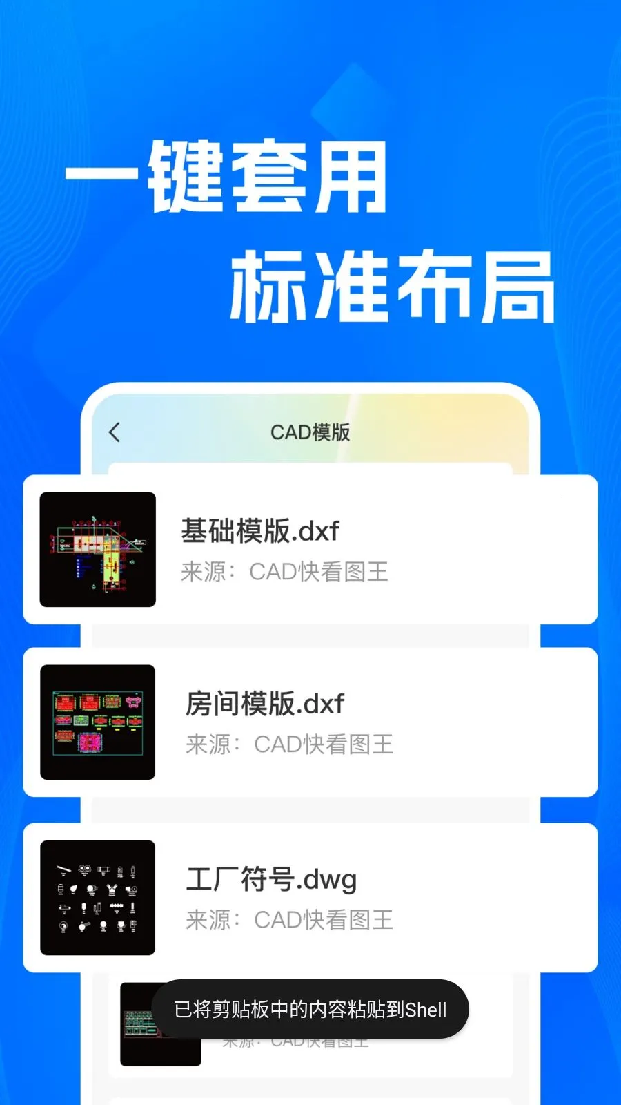 CADרҵ�쿴ͼʦ(CADͼֽ��������)v1.0.0 �ٷ������ͼ