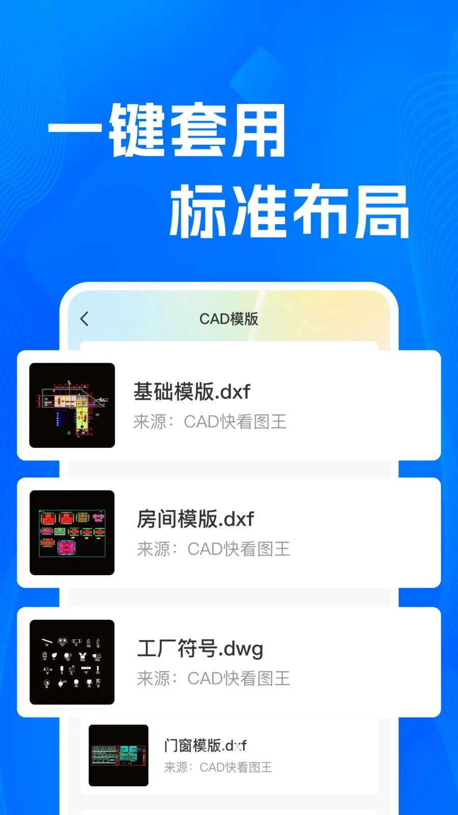 CADרҵ�쿴ͼʦ(CADͼֽ��������)v1.0.0 �ٷ������ͼ