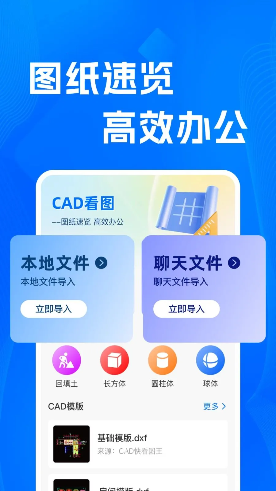 CADרҵ�쿴ͼʦ(CADͼֽ��������)v1.0.0 �ٷ������ͼ