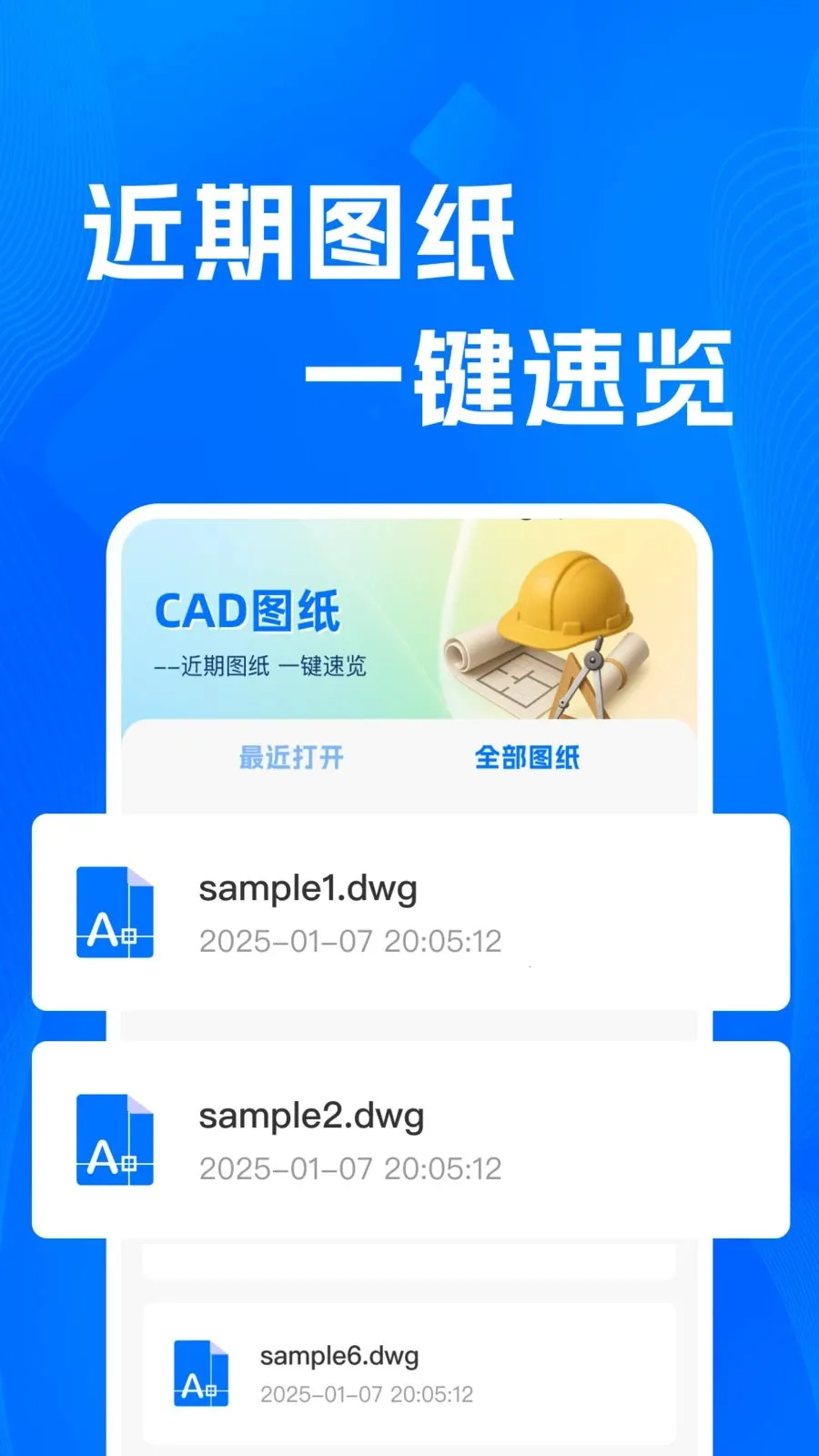 CADרҵ�쿴ͼʦ(CADͼֽ��������)v1.0.0 �ٷ������ͼ