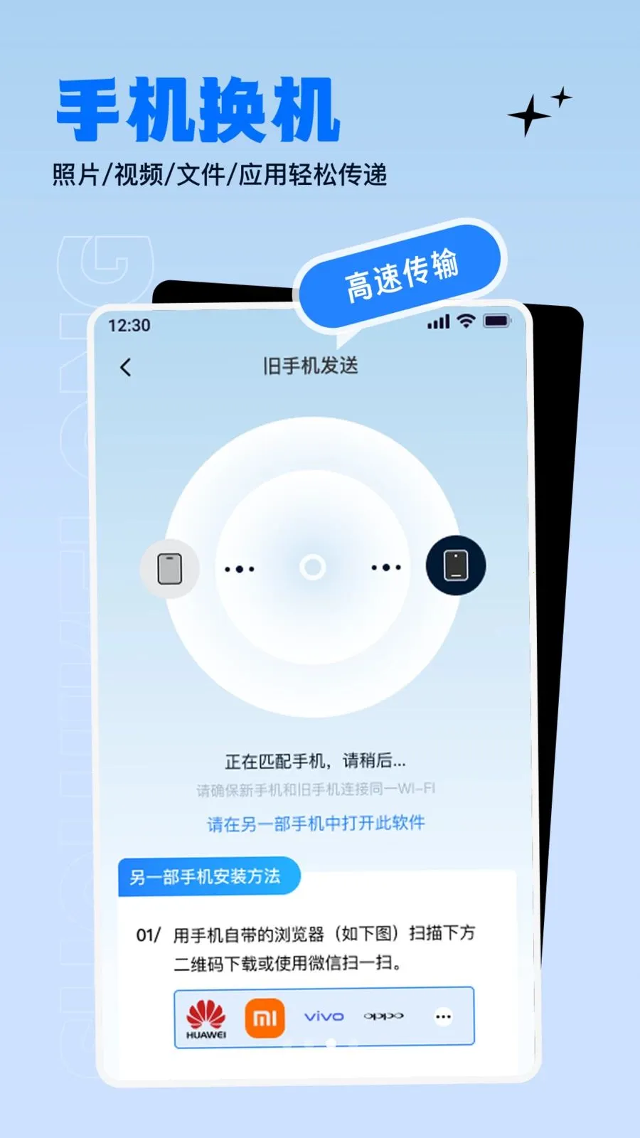 ����������ɫ����(�ֻ�����ת�Ʒ���)v1.0.0 �ٷ������ͼ