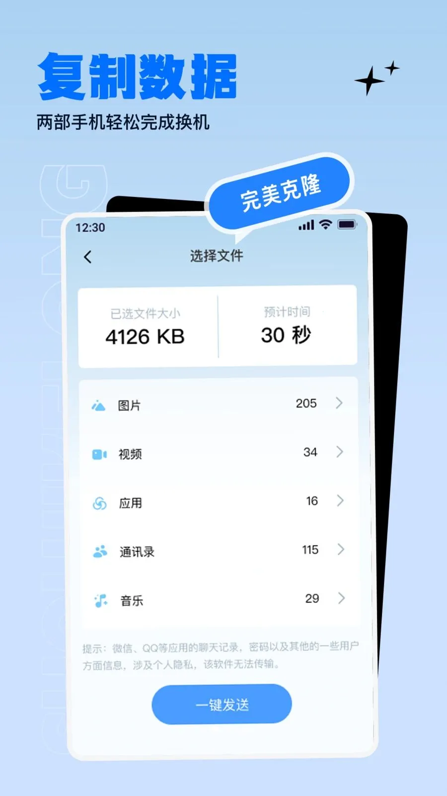 ����������ɫ����(�ֻ�����ת�Ʒ���)v1.0.0 �ٷ������ͼ