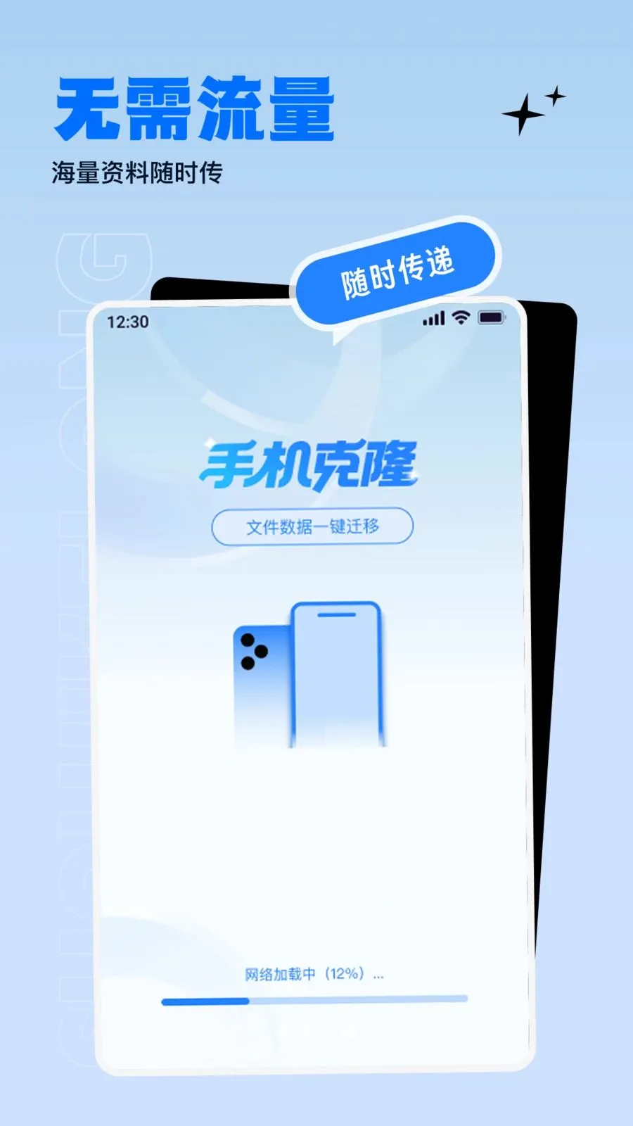 ����������ɫ����(�ֻ�����ת�Ʒ���)v1.0.0 �ٷ������ͼ