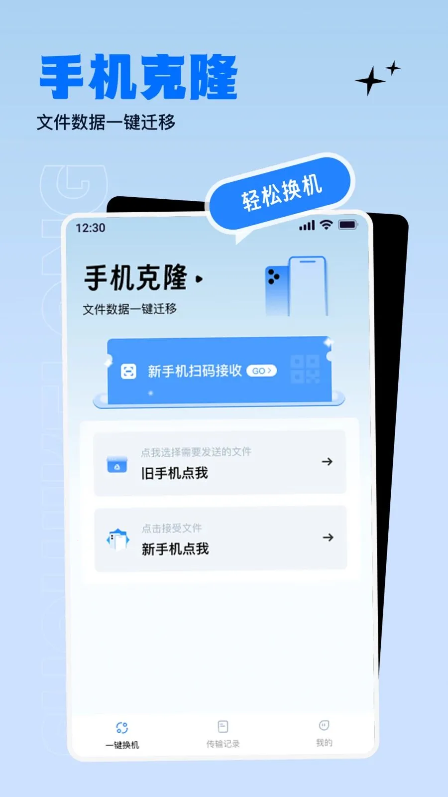 ����������ɫ����(�ֻ�����ת�Ʒ���)v1.0.0 �ٷ������ͼ