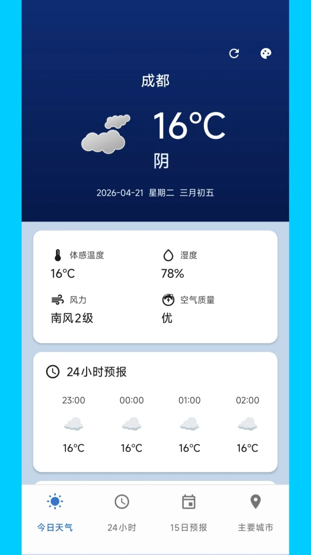 ������������(������ѯ����)v2.0.0 ��Ѱ��ͼ