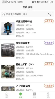 �������豸��������ϵͳ��׿���ֻ���v1.0.29 ��׿���ͼ