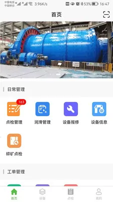 �������豸��������ϵͳ��׿���ֻ���v1.0.29 ��׿���ͼ