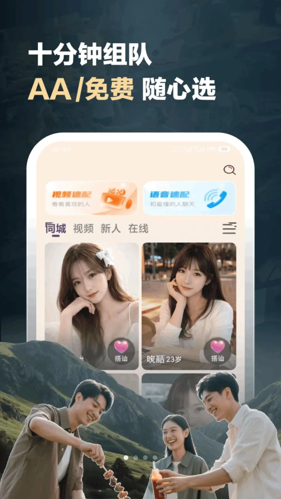���(ͬ�Ǵ���罻)v1.1.6 ��׿���ͼ
