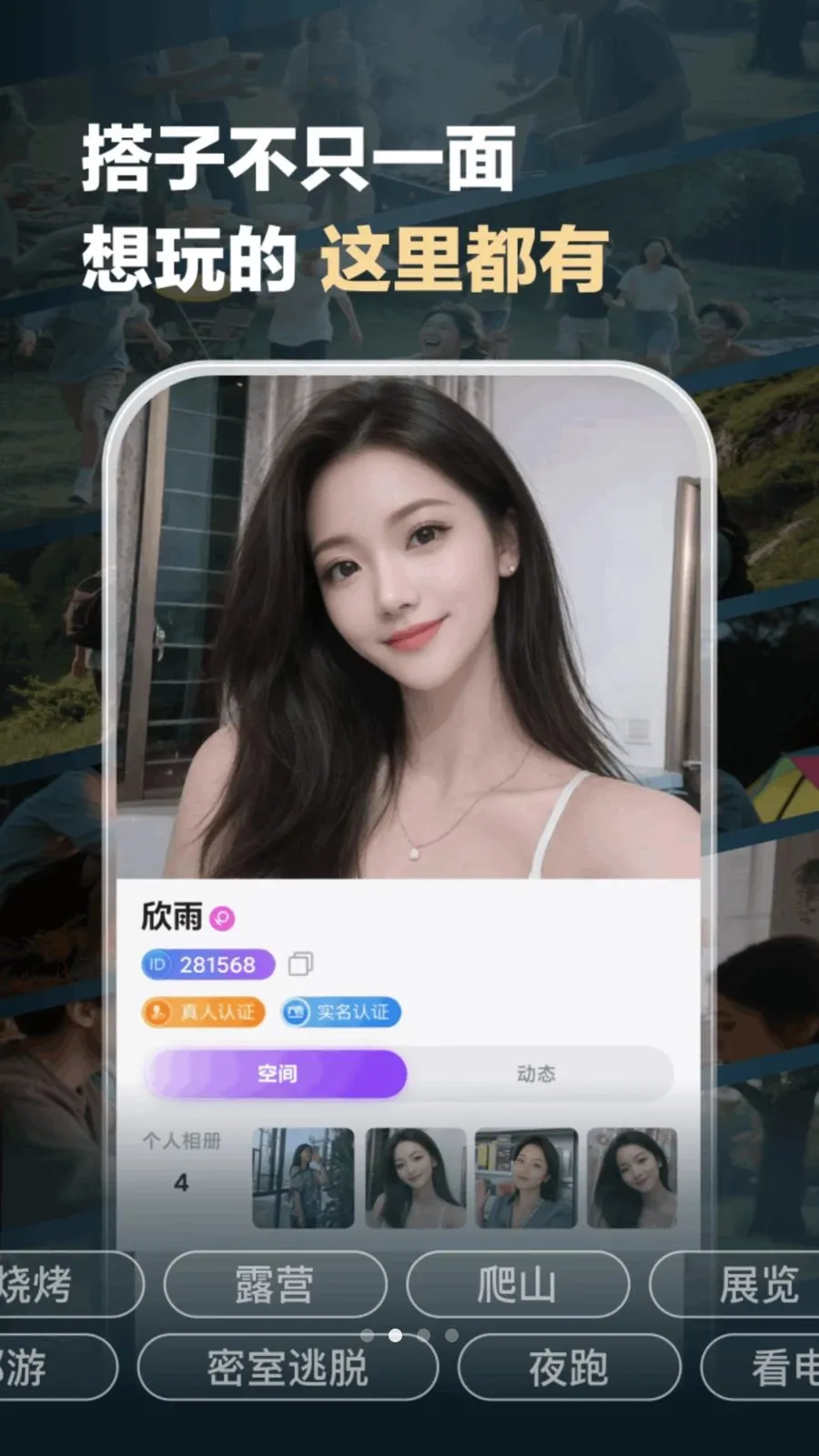 ���(ͬ�Ǵ���罻)v1.1.6 ��׿���ͼ