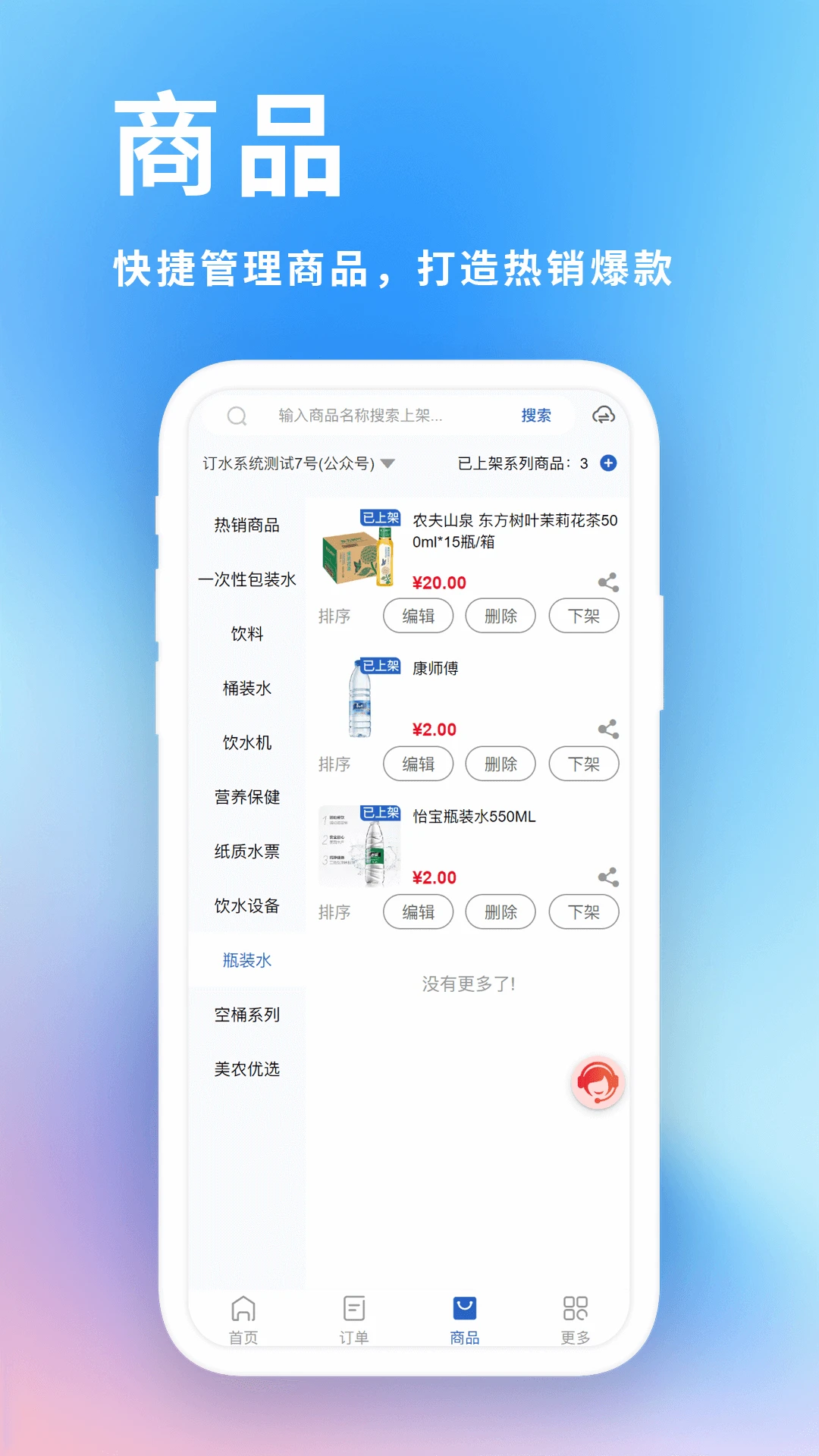 ���͵���ҵ��������ϵͳ�����ֻ���v2.1.9 �ֻ����ͼ