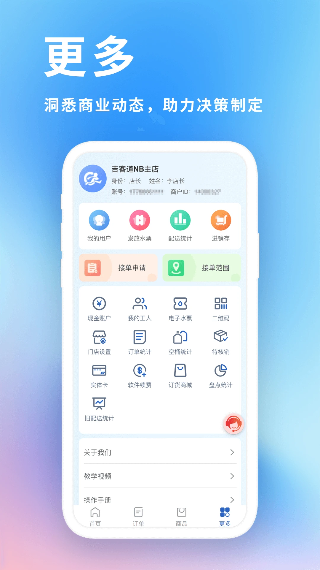 ���͵���ҵ��������ϵͳ�����ֻ���v2.1.9 �ֻ����ͼ
