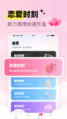 ����2026�ٷ����°汾v1.3.0 ��Ѱ��ͼ