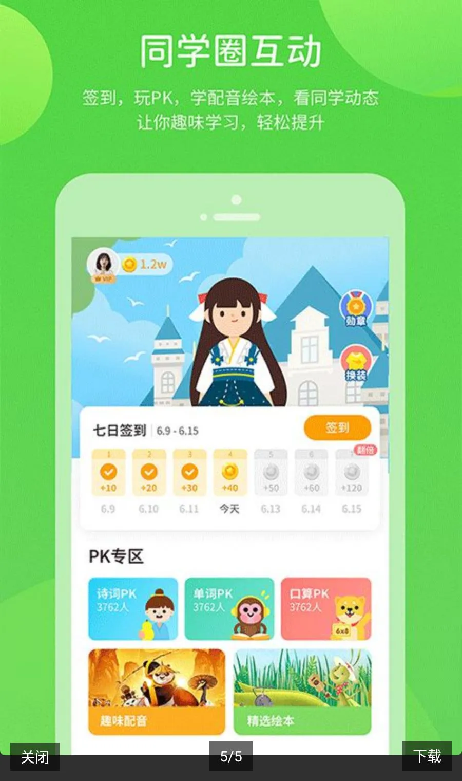 �Ͻ�ѧϰ������ԴApp2026���°汾v6.0.1.1 ��Ѱ��ͼ