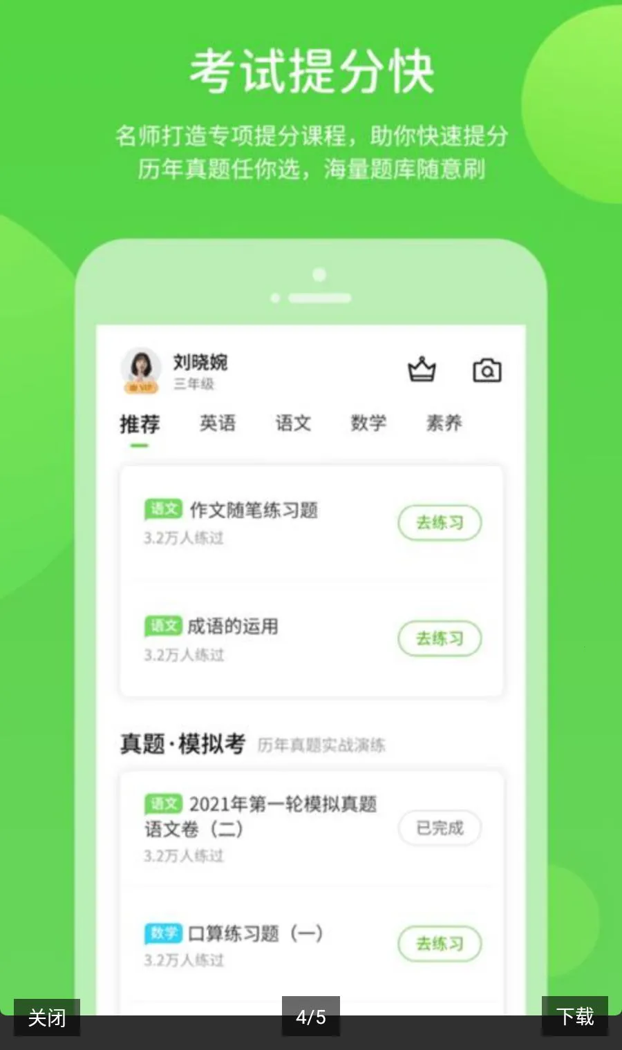 �Ͻ�ѧϰ������ԴApp2026���°汾v6.0.1.1 ��Ѱ��ͼ