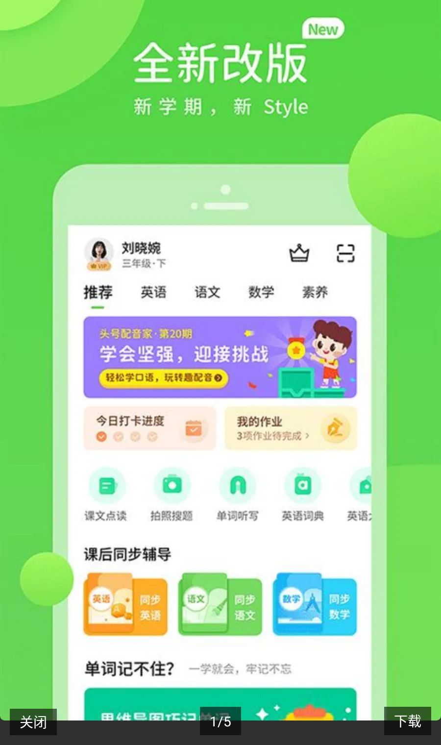 �Ͻ�ѧϰ������ԴApp2026���°汾v6.0.1.1 ��Ѱ��ͼ