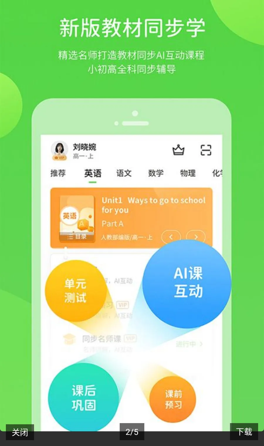 �Ͻ�ѧϰ������ԴApp2026���°汾v6.0.1.1 ��Ѱ��ͼ