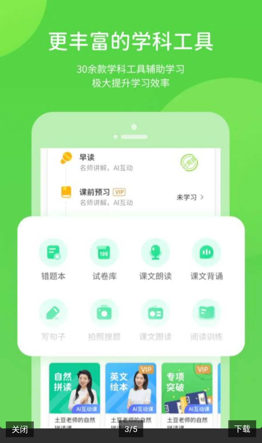 �Ͻ�ѧϰ������ԴApp2026���°汾v6.0.1.1 ��Ѱ��ͼ