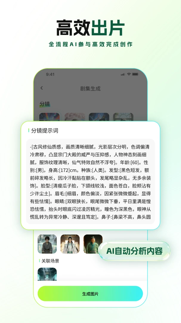 ȫ��AI���紴������(AI���紴������)v2.1.1 ��׿���ͼ